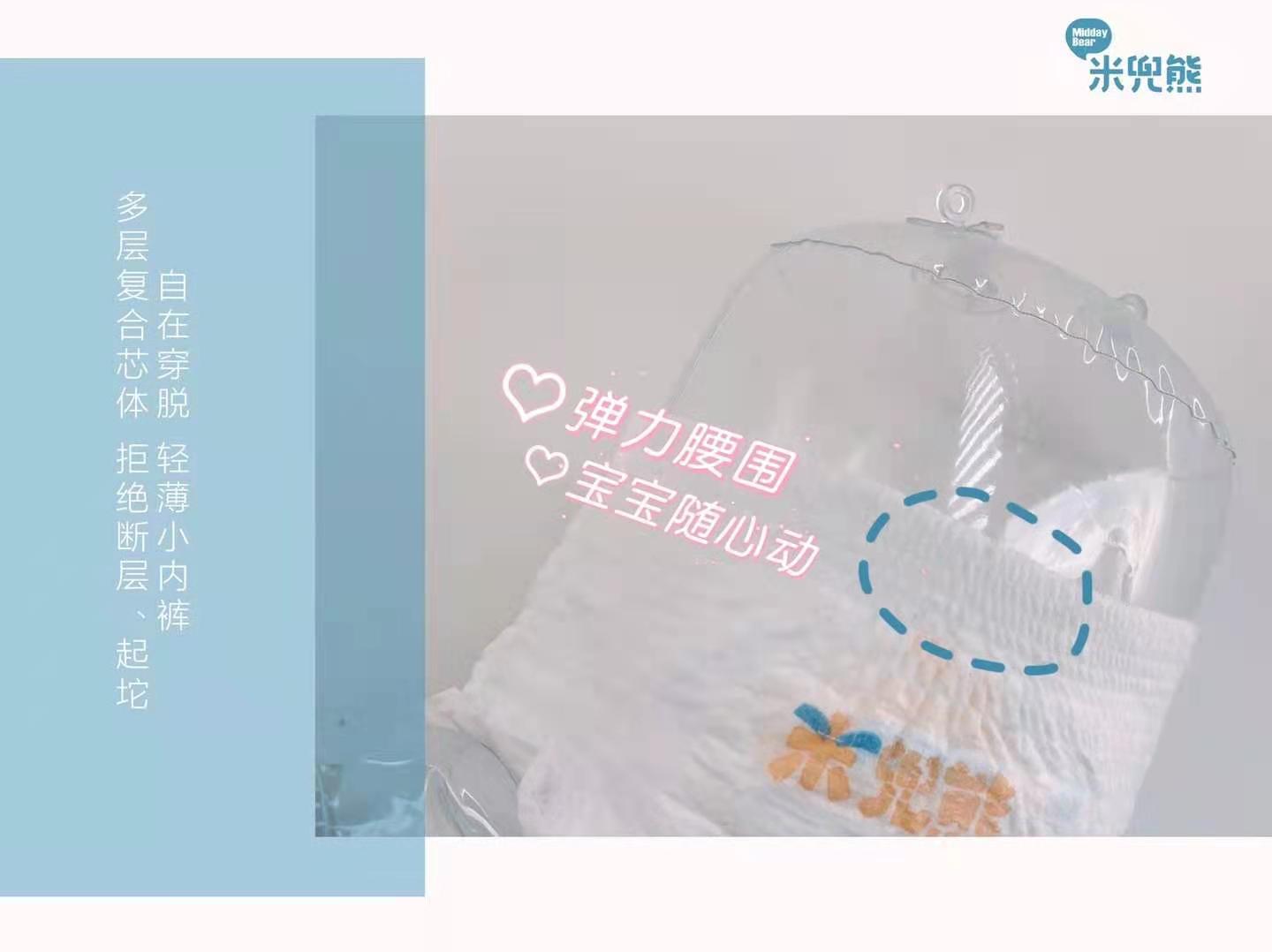 米兜熊雅培,米兜熊婴儿用品