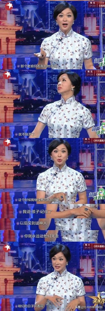 毒舌金星谈女人,毒舌金星最怕什么