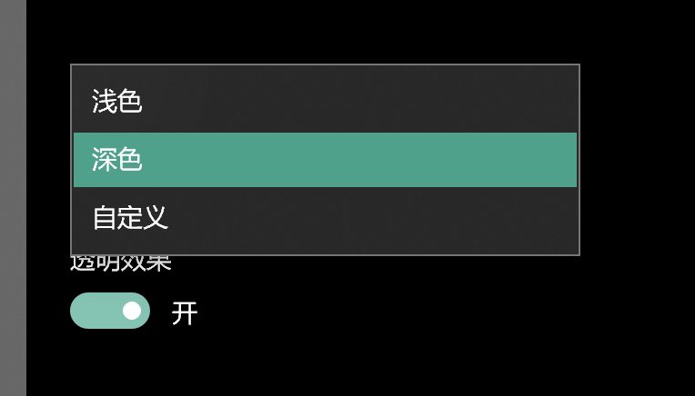 win10暗色主题模式,win10如何使用win11主题