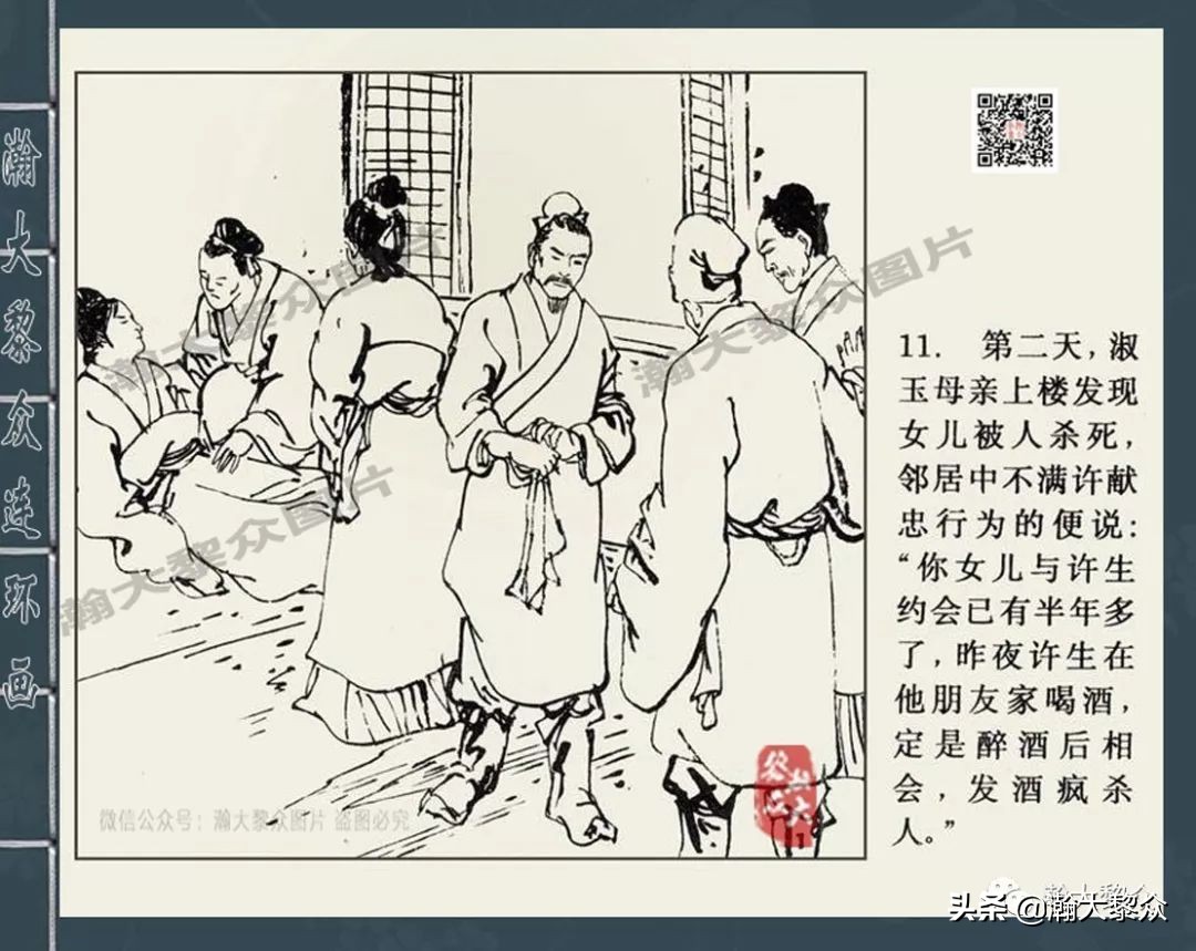 四大奇案连环画大全,四大公案包公案
