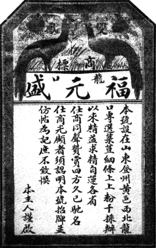 龙口龙须粉丝有限公司,龙口粉丝正宗品牌是哪个牌子