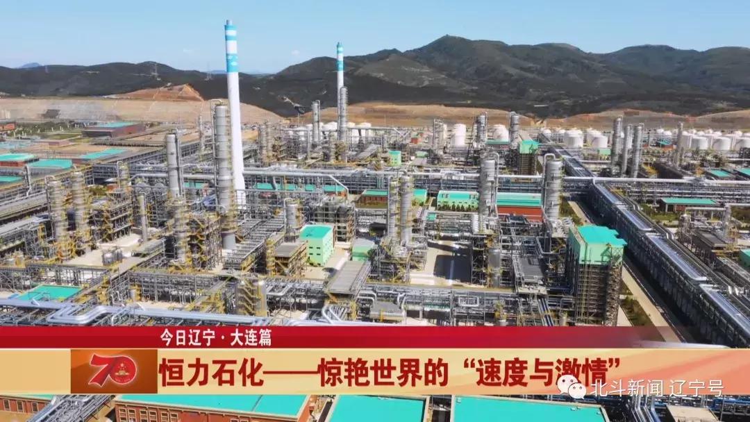 辽宁大连新闻联播今天,最新中央电视台报道大连