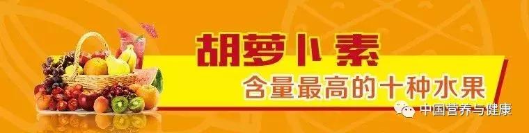 蔬果那么多，哪个营养高？十佳蔬果排名表，都在这张表里了