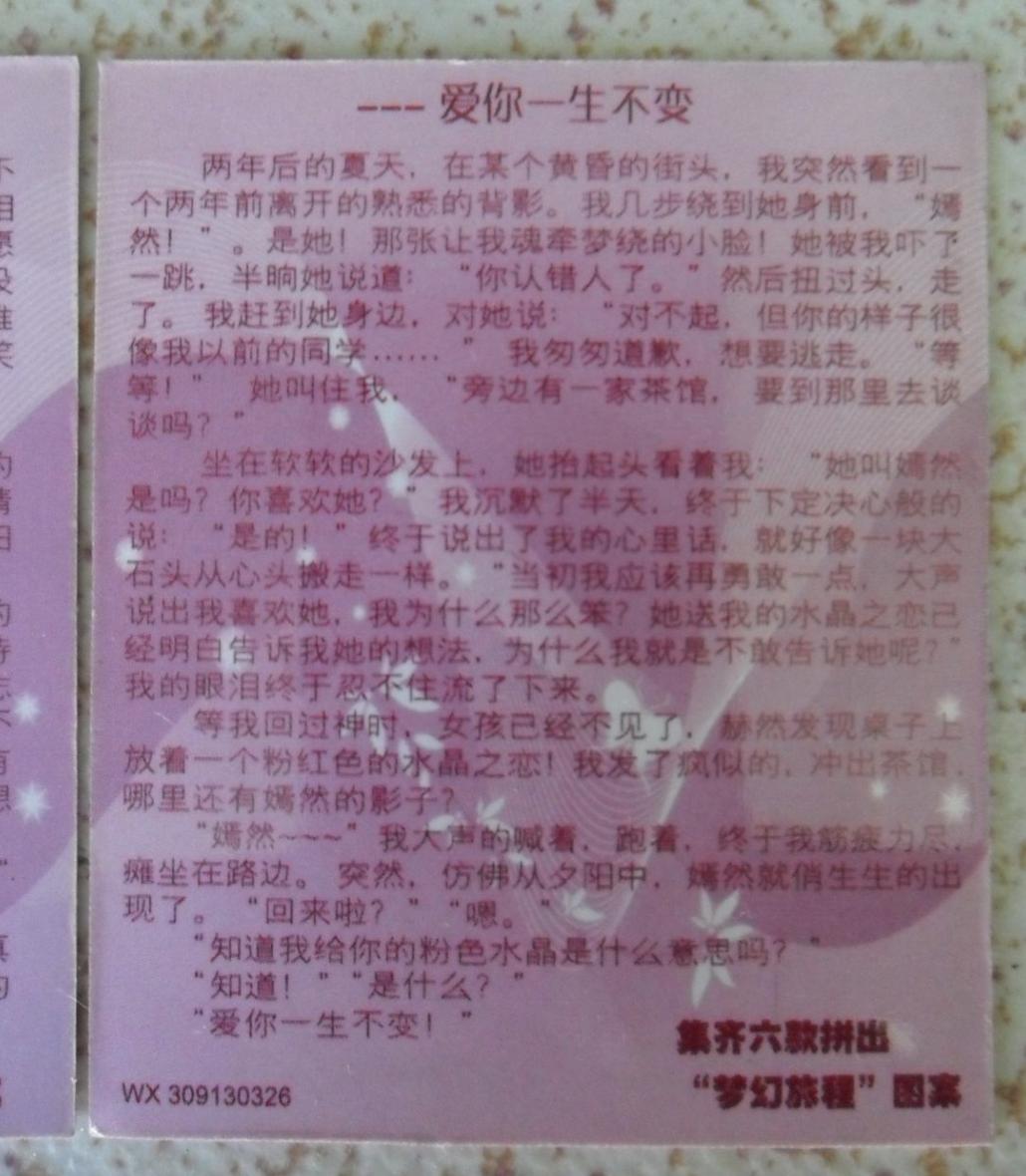 80后爱情回忆录,80后恋爱回忆录