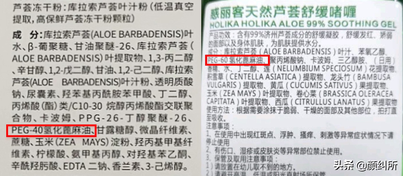 芦荟胶测评推荐,比较好用的芦荟胶测评