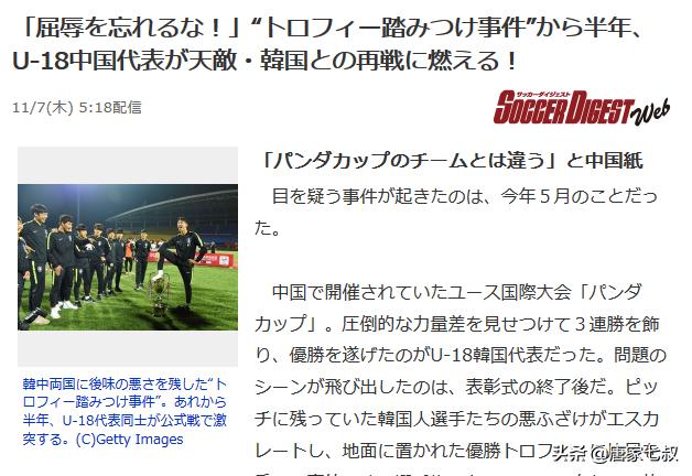 被撒尿之后二次羞辱国足只能回家继承家产?