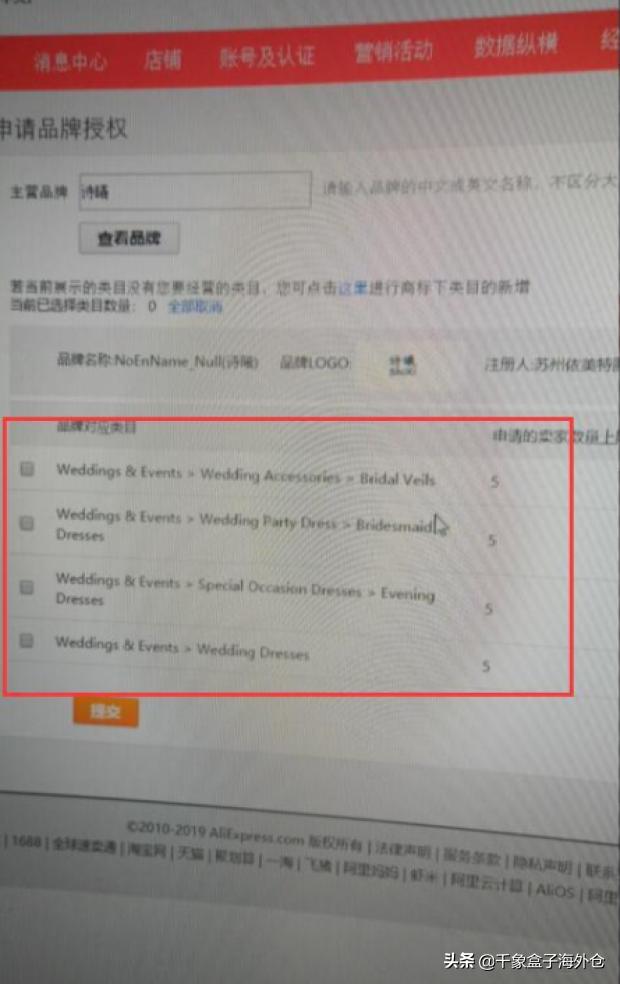速卖通开店流程详解最新,速卖通开店教程有十个步骤