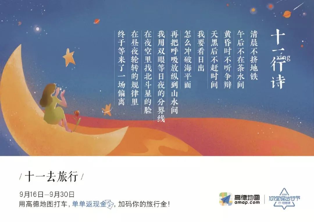 国庆促销海报,中秋借势海报图片大全