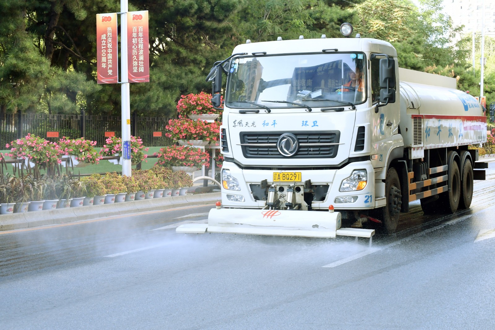 努力建设高质量发展高品质生活示范区和平一家人创卫攻坚忙