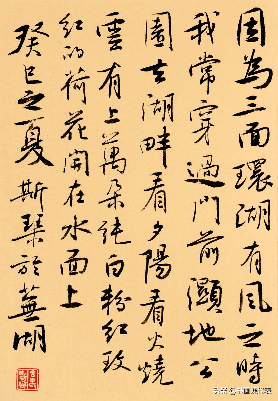 中国书法家韦斯琴,书法家韦斯琴