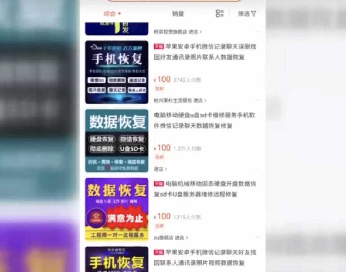 手机恢复出厂设置数据还能找回吗,手机恢复出厂设置数据可以找回吗