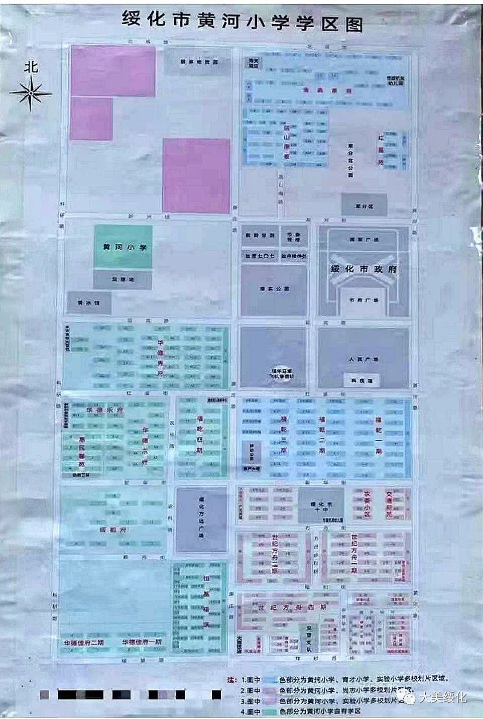 绥化市黄河小学排名一览表,绥化市黄河小学简介