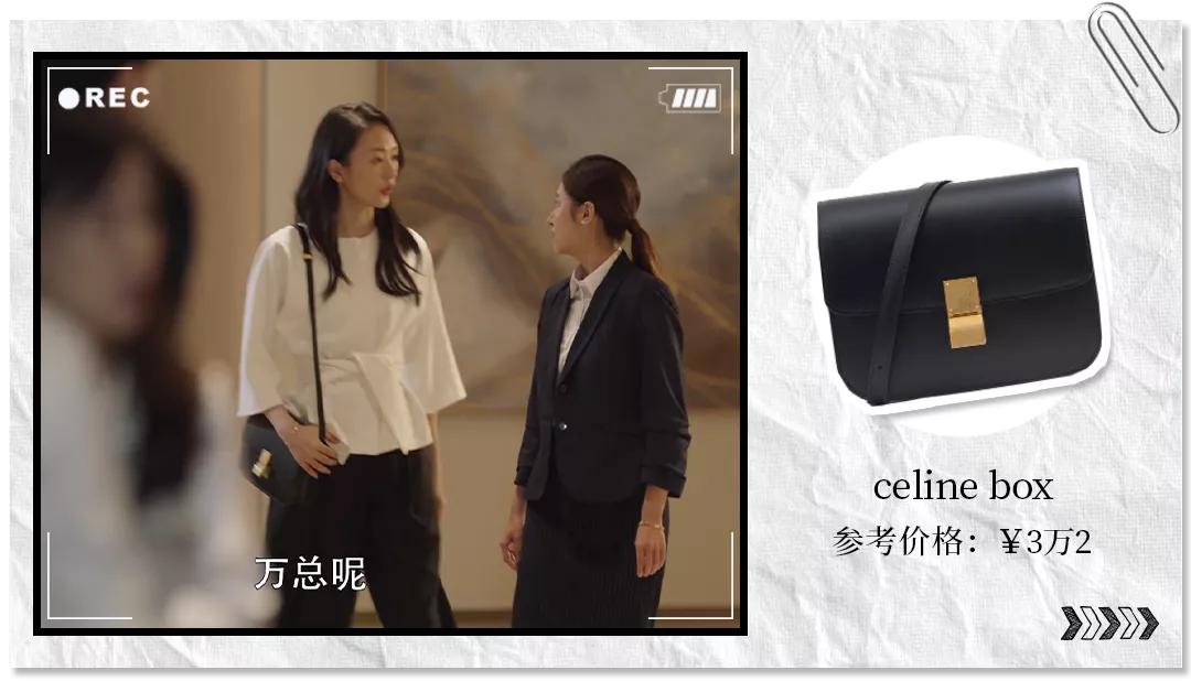 三十而已里面的鄙视链,三十而已的包包鄙视链