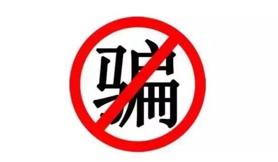 电信诈骗套路多这些你有必要知道,电信诈骗新套路亲身经历告诉你