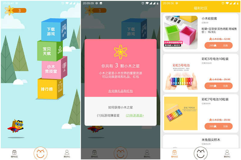小米哄娃神器,小米有品摇奶器