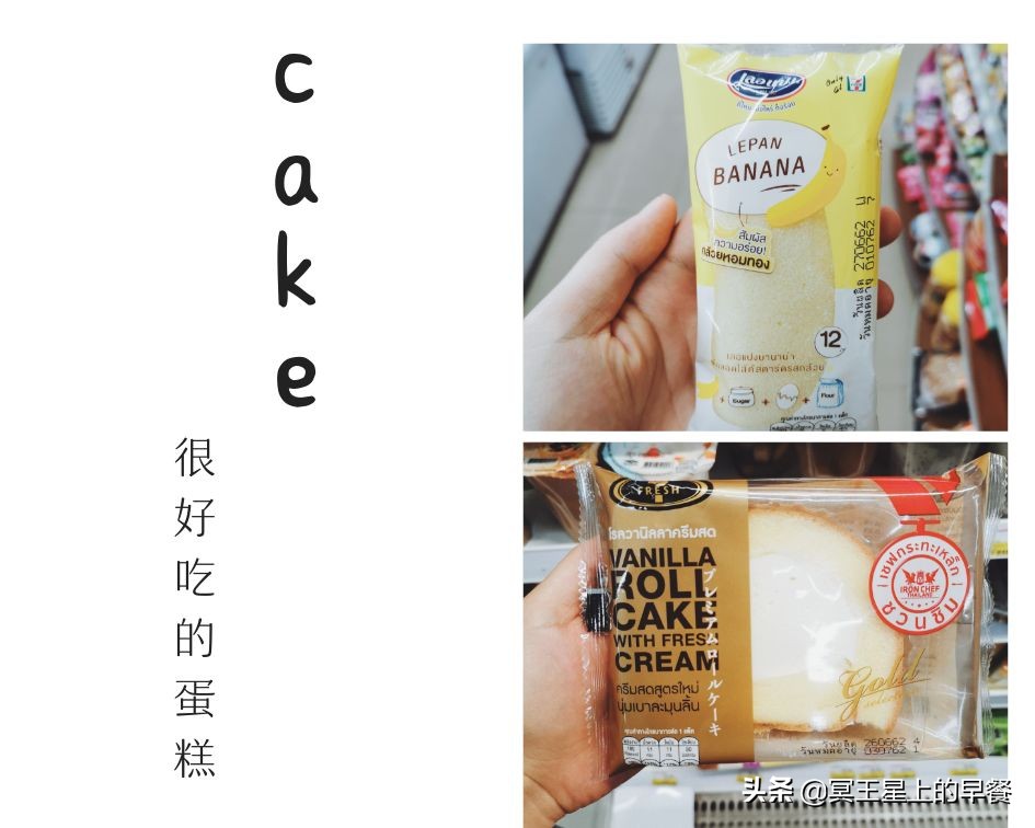 泰国便利店必买的10件东西,泰国7-11便利店必买品