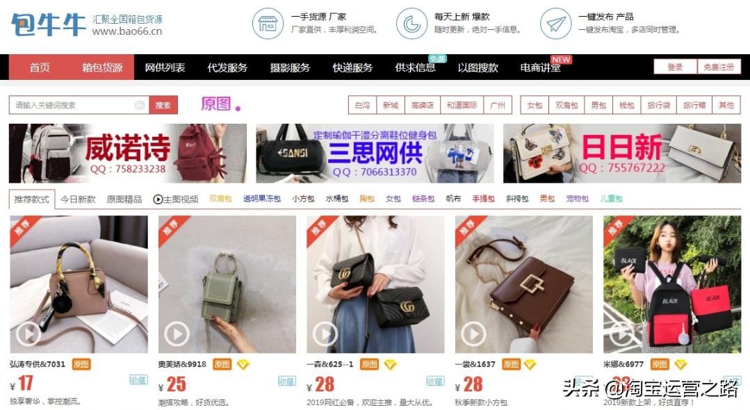 1688淘宝货源一件代发,淘宝哪里找一件代发货源