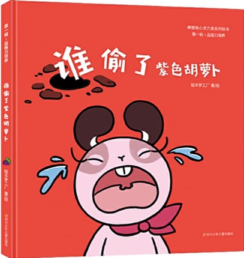 品格养成绘本100篇,人格培养绘本故事3-6岁