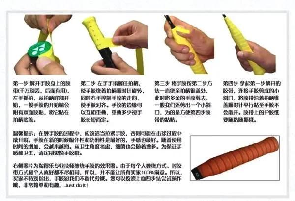 羽毛球用品必备,羽毛球装备防滑手胶