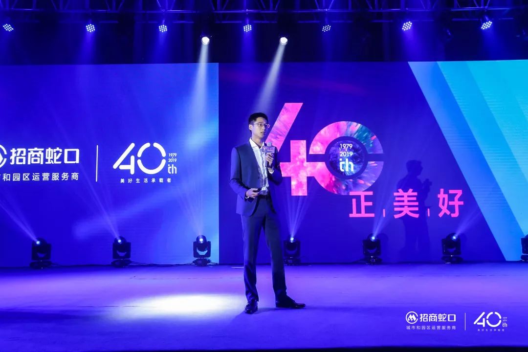 招商蛇口璀璨系新品发布盛典,招商蛇口展示