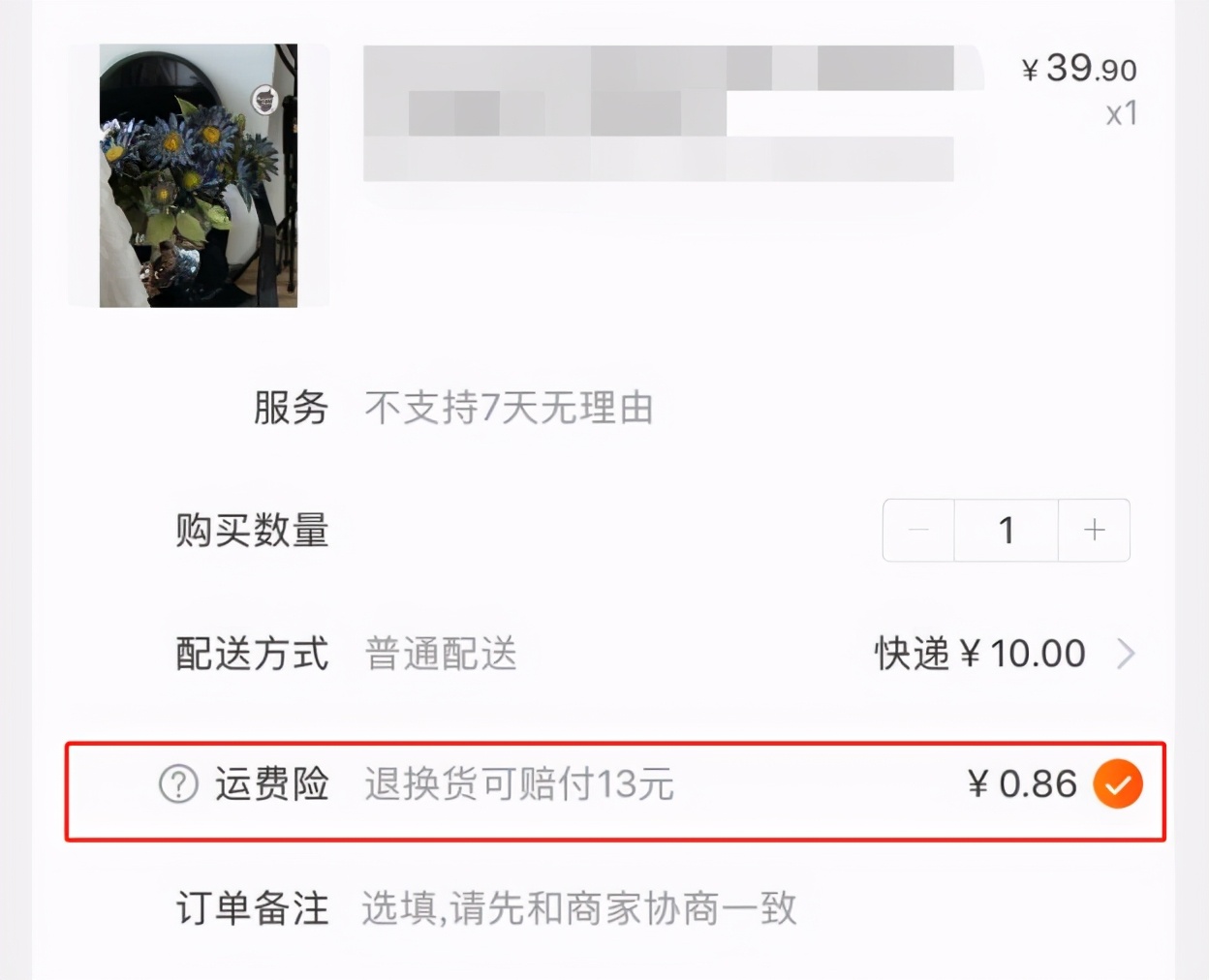 双十一期间都有运费险吗 (双十一期间运费险是不是有优惠呀)