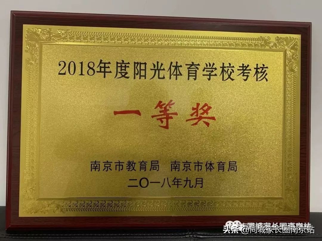 南京这所让人直呼不敢惹的学校招生啦！不看不知道一看...