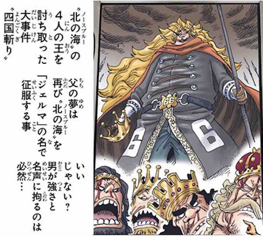 「抽丝剥茧」漫游的邪恶军团—科学战斗部队杰尔马66百科