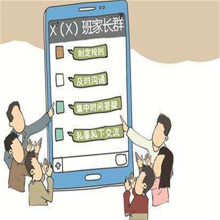 开学季微信家长群,开学后家长千万不要做的事情