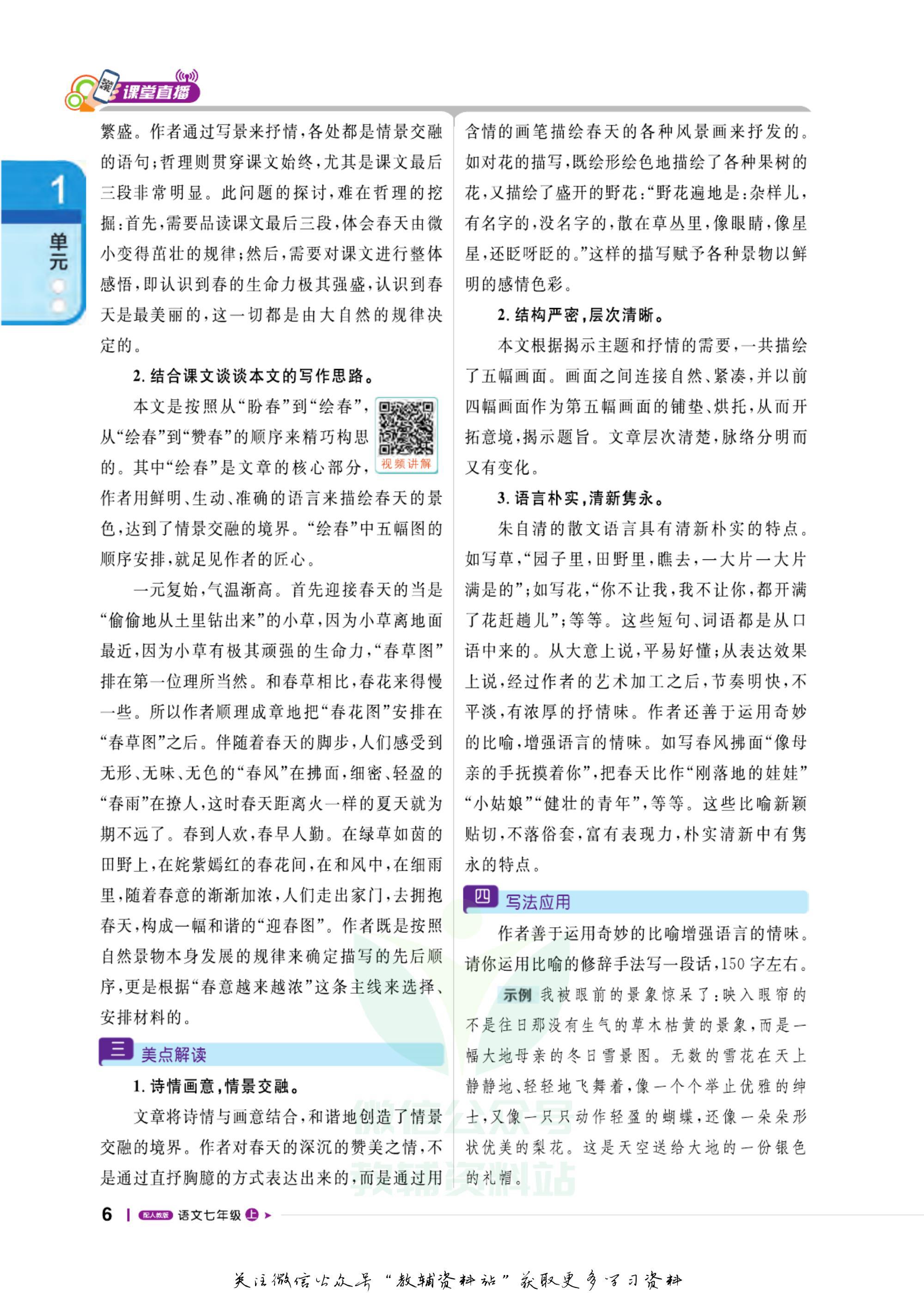 轻巧夺冠课堂直播,轻巧夺冠课堂