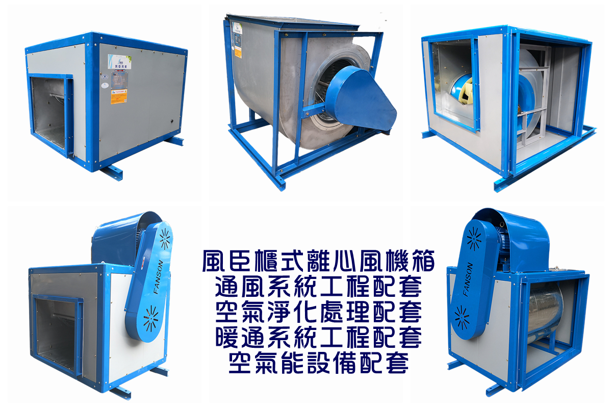 商用抽油烟机离心风机怎么安装,排油烟离心风机怎么安装