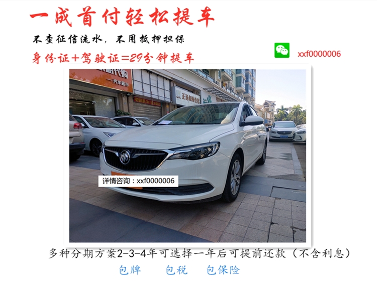 喜相逢分期购车,喜相逢低首付购车平台