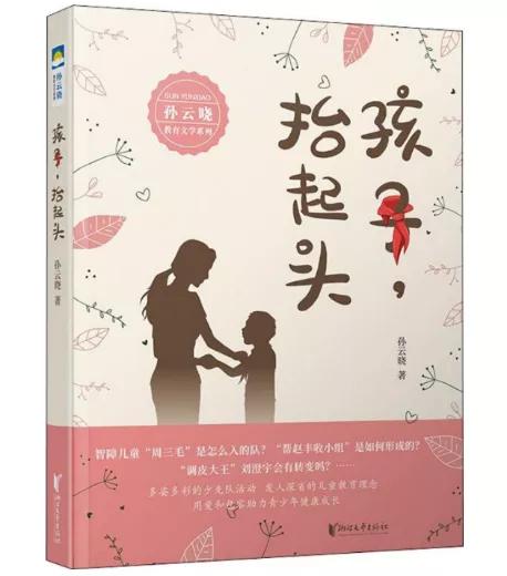 教师推荐书目排行榜前十名,人民日报推荐教师必读书籍