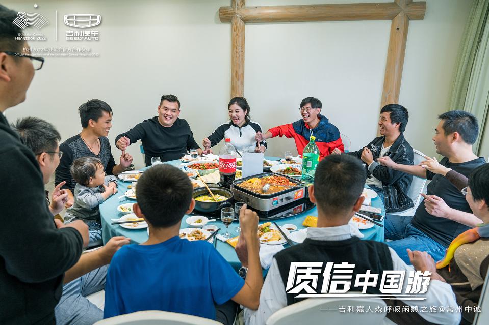 「常州中诚」质信中国游｜吉利嘉人森呼吸闲憩之旅圆满结束