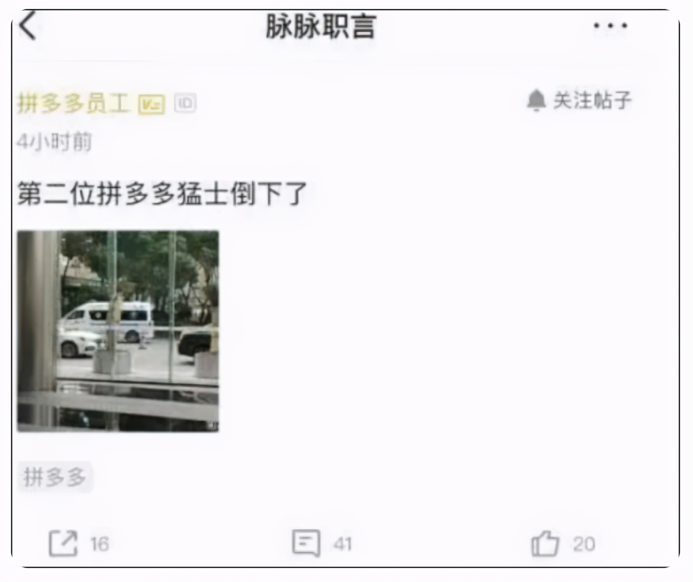 拼多多董事长黄峥什么时候卸任,拼多多黄峥99亿美元在哪弄的