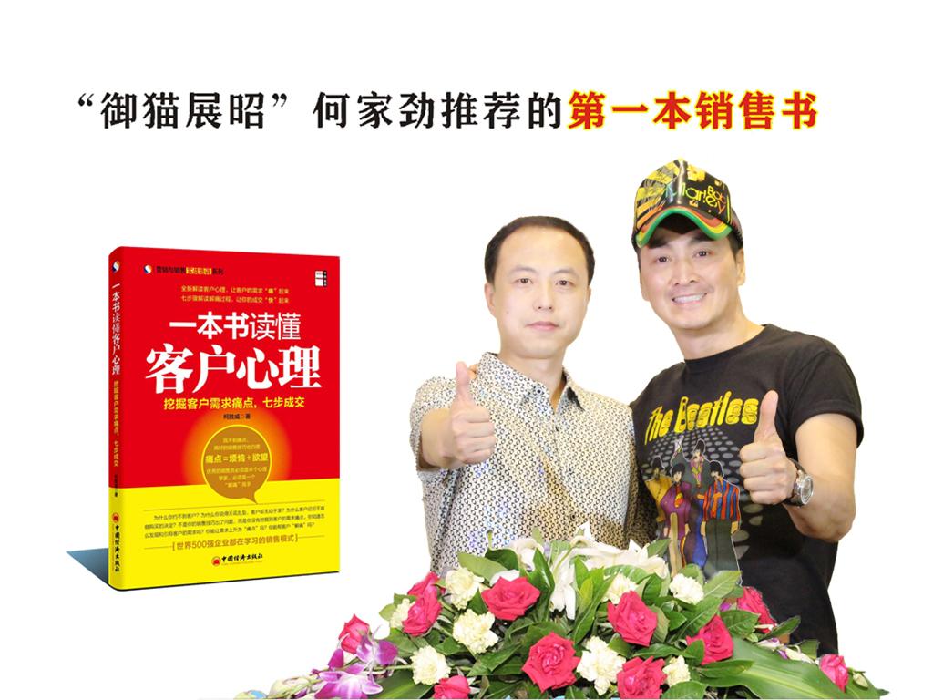 柯胜威快准营销模式,柯胜威快速营销技巧