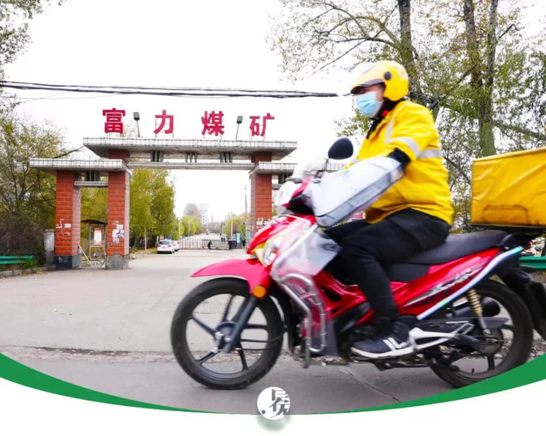 魔幻鹤岗,走出共同富裕路