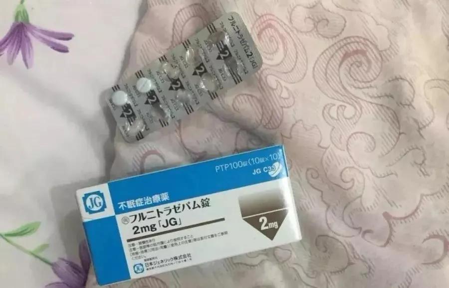 @昭通人,复工失眠?网购的“*眠药安**”竟是*品毒**?服用后可能有危险