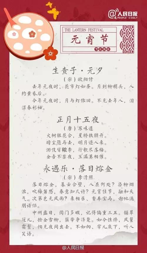 描写元宵节美好的诗句,描写元宵节的好词好句好段