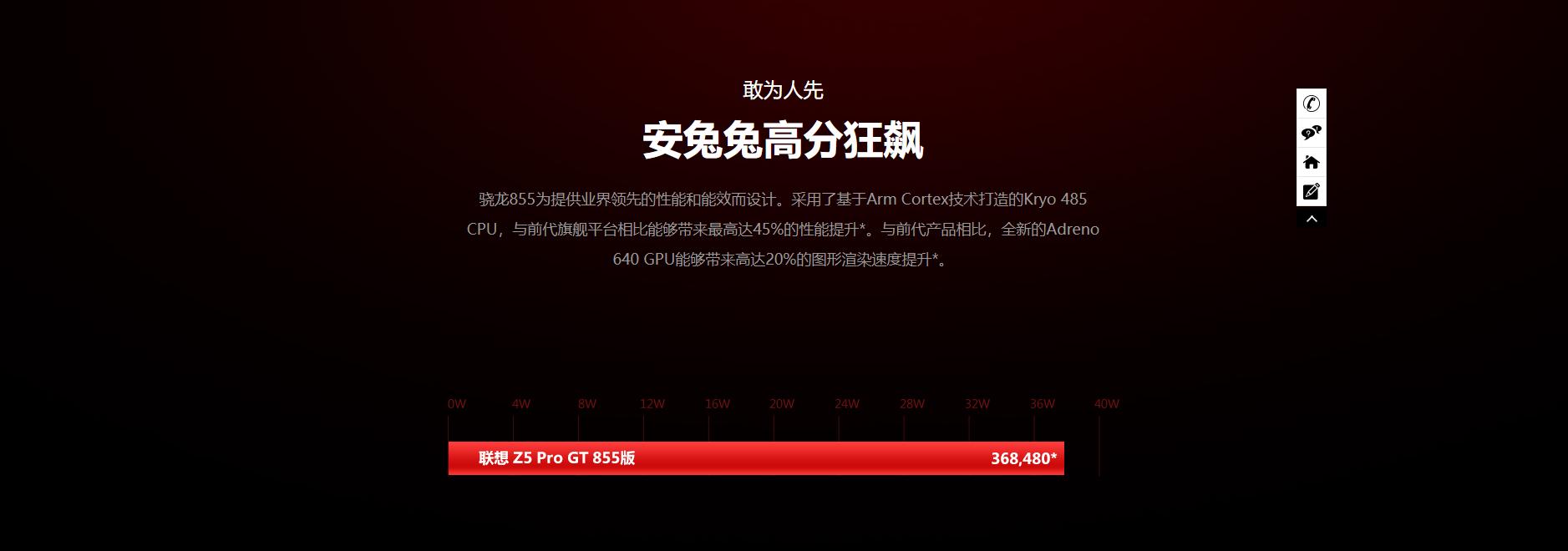 第一台搭载骁龙855的手机,第1款骁龙855