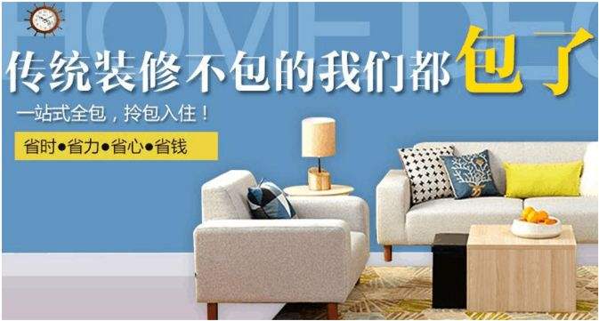 半包和全包哪个更合适,半包和全包哪种好