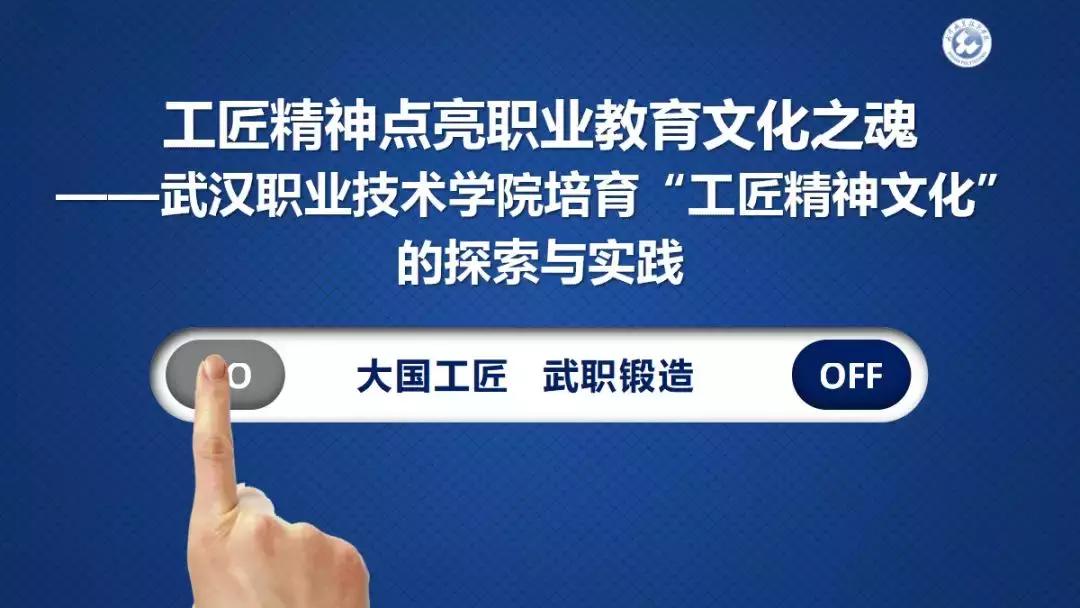 武汉职业技术学院校园之星,武汉职业技术学院校园