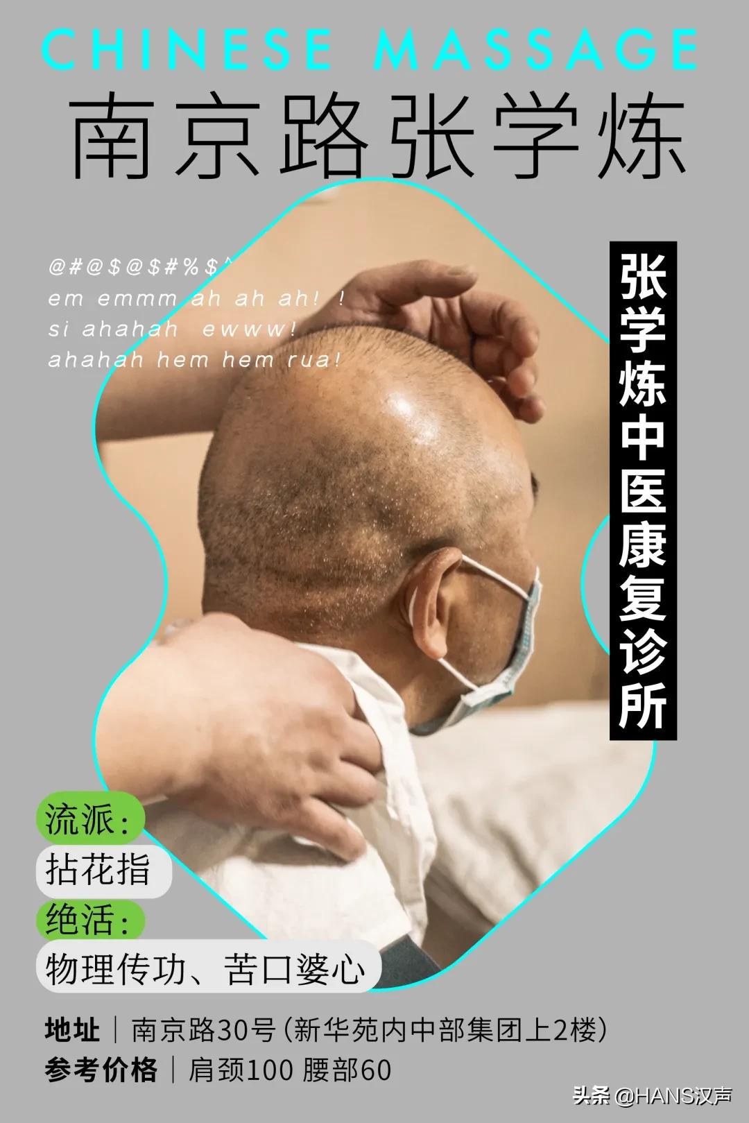 武汉最好的按摩店,武汉哪个地方按摩比较好