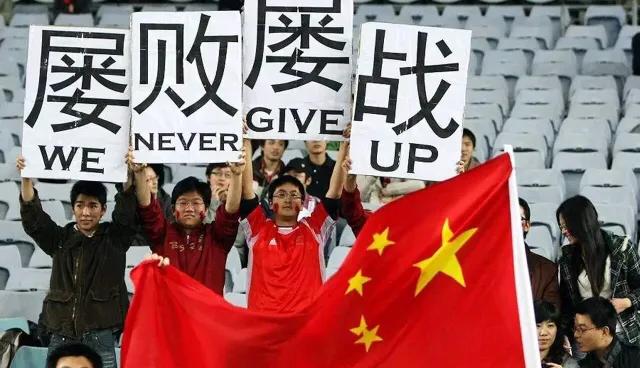 中国足球之路,中国足球路漫漫其修远兮