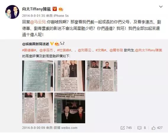 向太炮轰周星驰各路明星战队,向太陈岚怎么评价张柏芝的