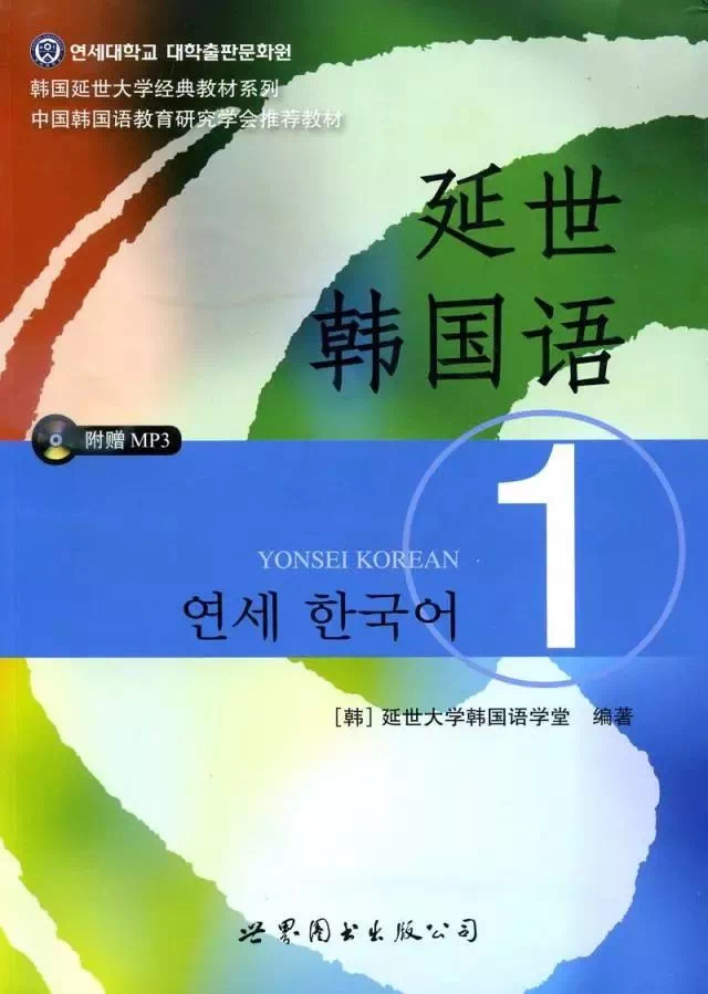 韩语入门从零开始学韩语需要多久,韩语从零基础学到topik6