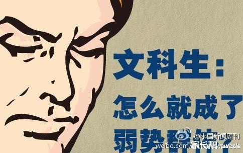 穷文富理，文科生不吃香是因为学科太水吗？