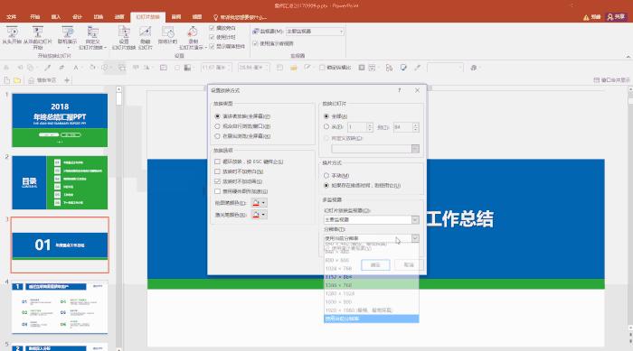 几百页的ppt怎么快速完成,怎么快速制作80页ppt