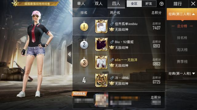 怎么查和平精英战神排行榜,和平精英战神玩家实力