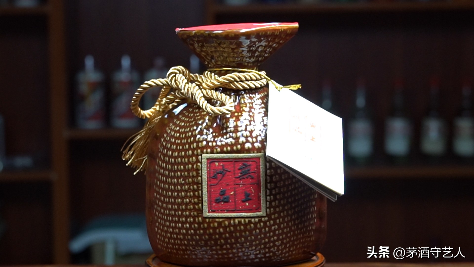 茅酒守艺人评酒鬼,茅酒守艺人品老天蓝