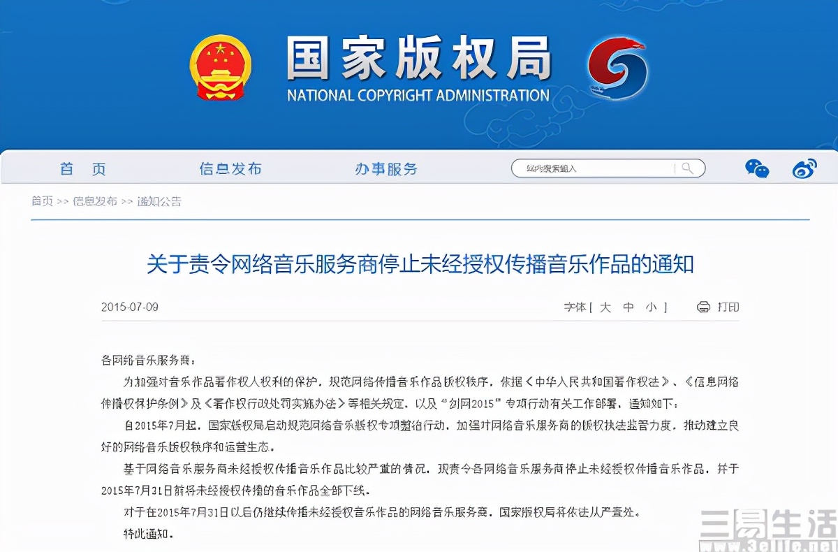 虾米音乐还有哪些app,虾米音乐app还能复活吗